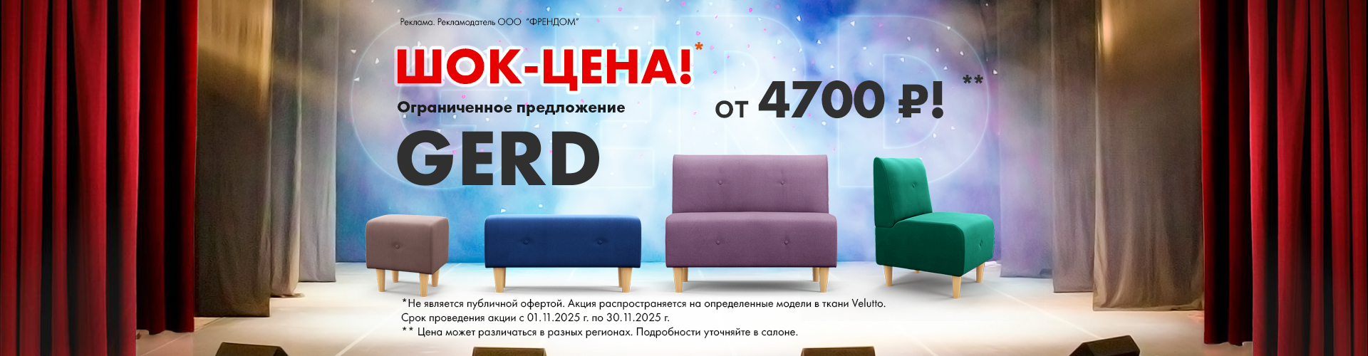 Шок цена GERD