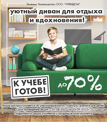 К школе готов